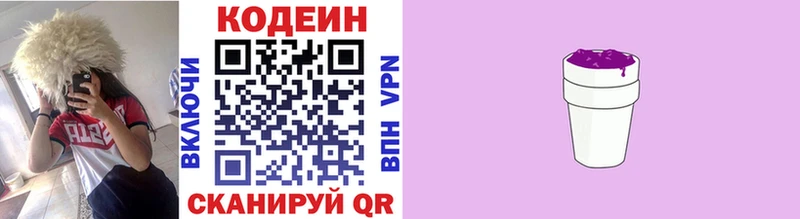 Кодеин напиток Lean (лин)  даркнет сайт  Бокситогорск 