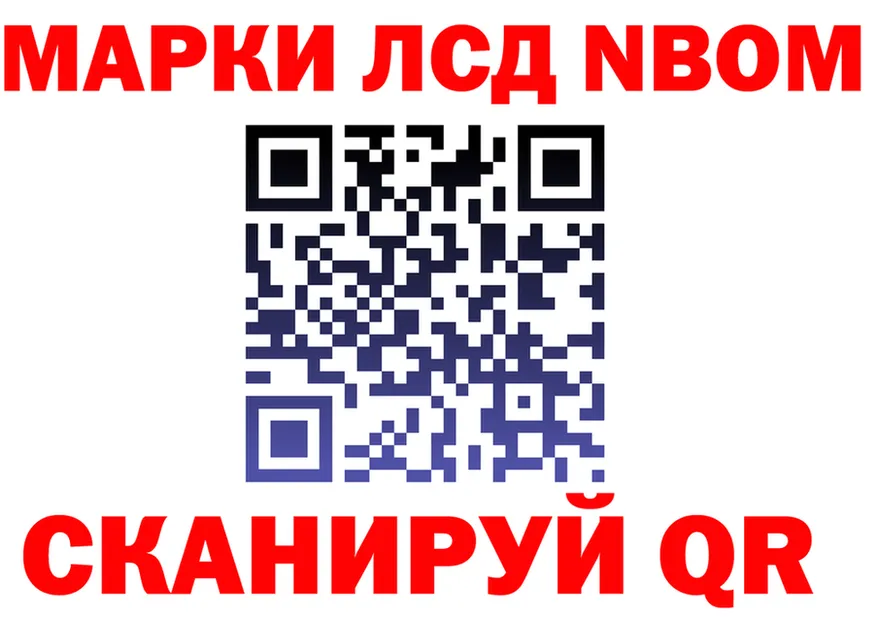 Марки NBOMe 1500мкг ТОР даркнет omg Бокситогорск