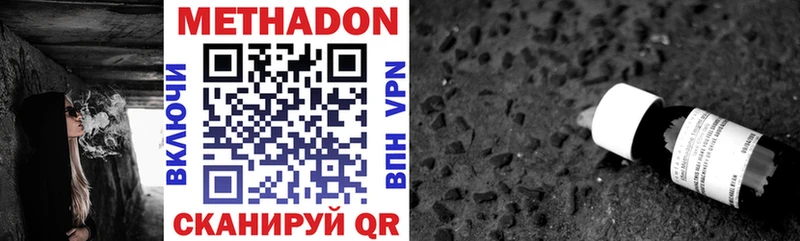 дарнет шоп  Бокситогорск  МЕТАДОН VHQ 